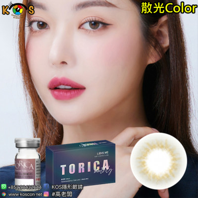 【散光】Lensme Torica Sherbet Gray 토리카 셔벗 그레이 (난시 교정용) 每月抛棄散光彩妝隱形眼鏡 【散光】Lensme Torica Sherbet Gray 토리카 셔벗 그레이 (난시 교정용) 每月抛棄散光彩妝隱形眼鏡